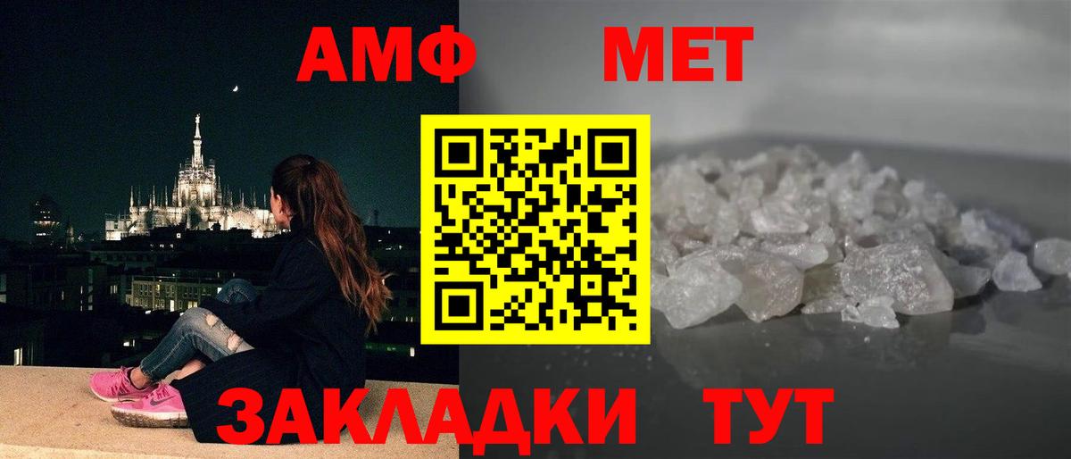 Котовск  АМФ  Вход с VPN  Amphetamine 98% 