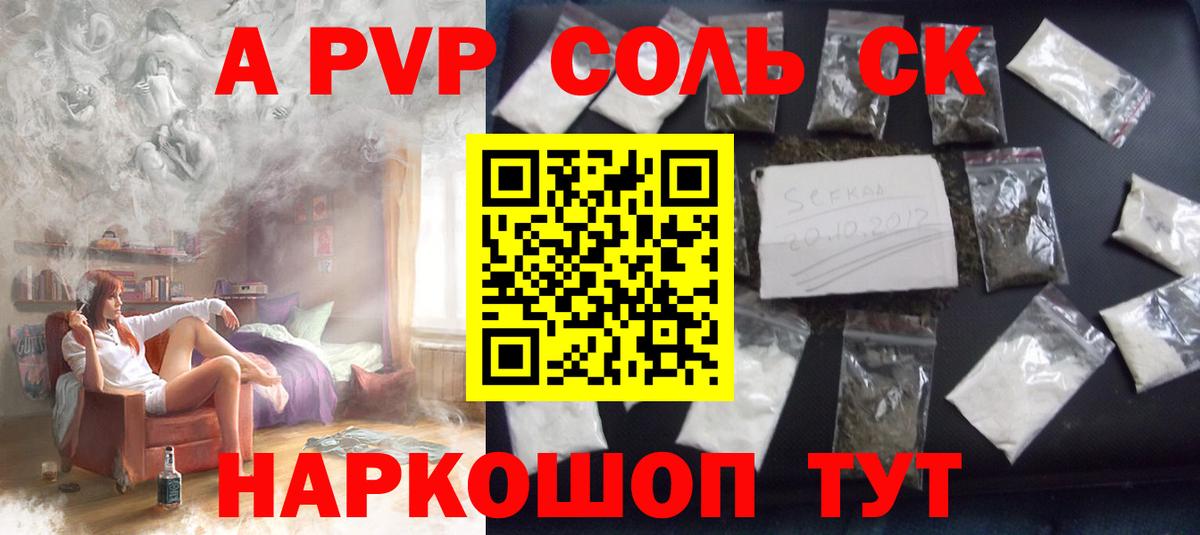 Alfa_PVP СК КРИС Котовск
