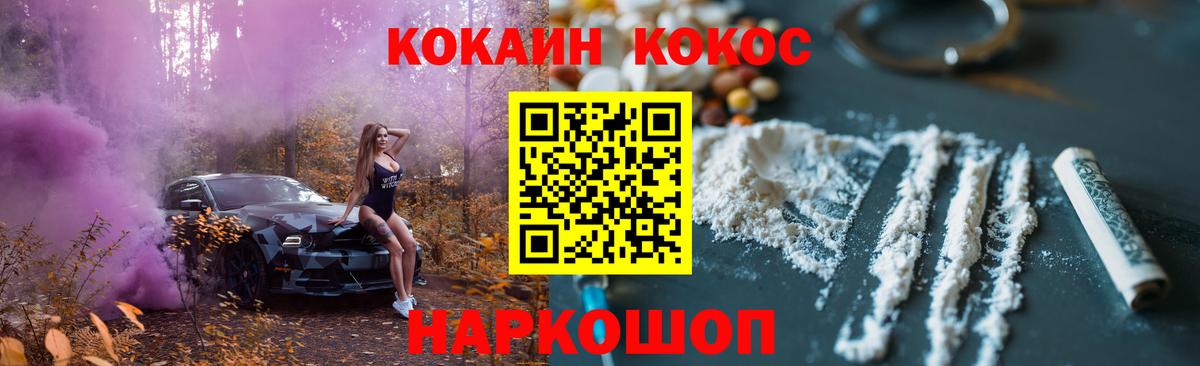 Кокаин Колумбийский Котовск