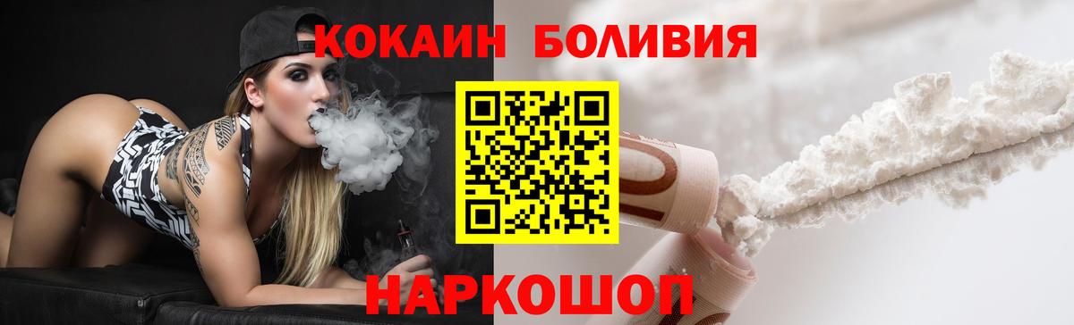 Кокаин Fish Scale  COCAIN VHQ  Котовск  где купить наркоту  Вход с VPN 