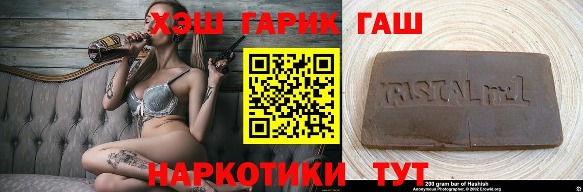 ГАШ Premium  Вход с VPN  ГАШ  Котовск 