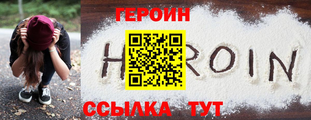 Героин Афган  Вход с VPN  Котовск 