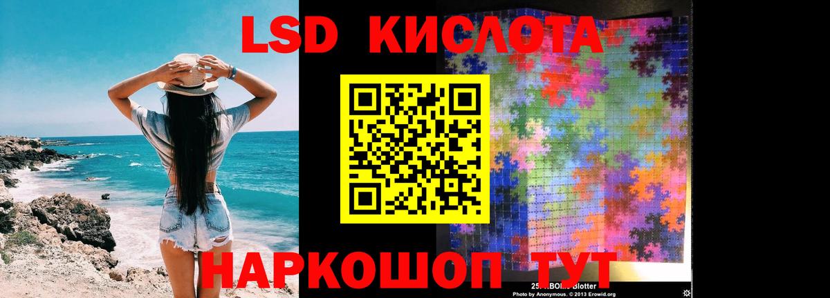 Лсд 25 экстази ecstasy Котовск