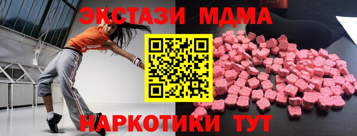 МДМА VHQ  МДМА  Котовск  Вход с VPN  MDMA кристаллы 