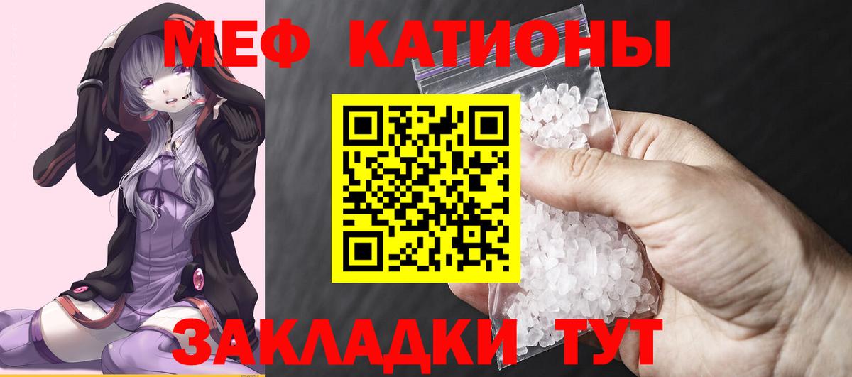 Мефедрон  МЯУ-МЯУ мука  Вход с VPN  МЕФ 4 MMC  Котовск  Меф 