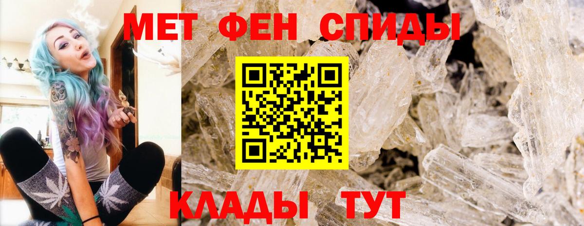 МЕТАМФЕТАМИН пудра  Вход с VPN  МЕТАМФЕТАМИН пудра  Котовск 