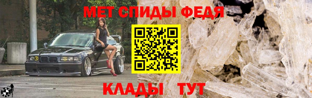 Метамфетамин Methamphetamine Котовск