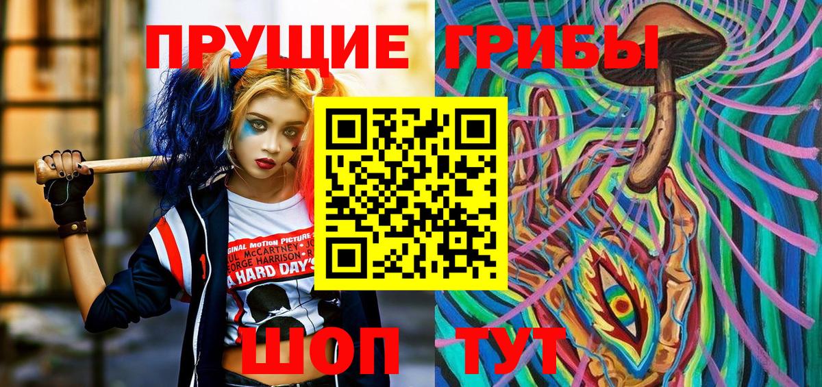 Псилоцибиновые грибы мухоморы  Вход с VPN  Котовск  Псилоцибиновые грибы ЛСД 